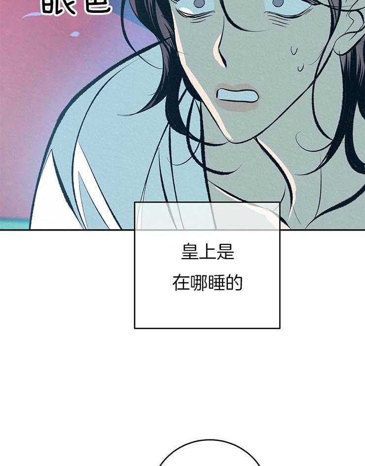 《厚颜无耻》漫画最新章节第21话 宠爱免费下拉式在线观看章节第【19】张图片