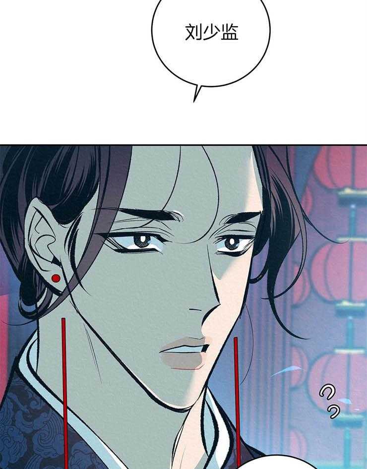 《厚颜无耻》漫画最新章节第21话 宠爱免费下拉式在线观看章节第【18】张图片