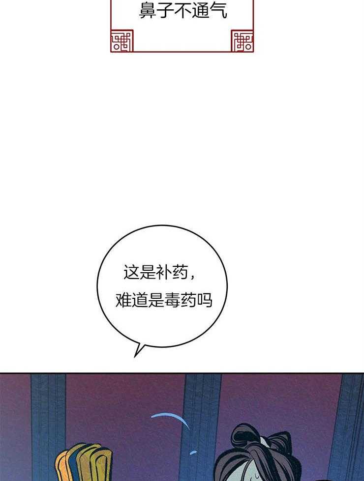 《厚颜无耻》漫画最新章节第22话 补药的效果免费下拉式在线观看章节第【40】张图片