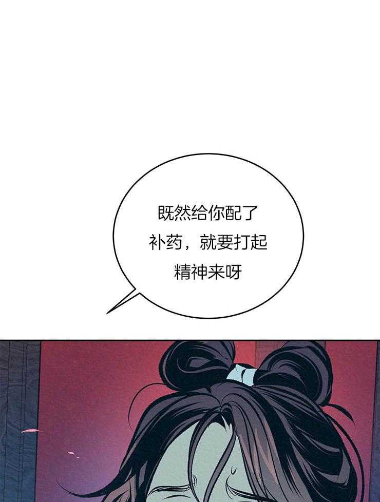 《厚颜无耻》漫画最新章节第22话 补药的效果免费下拉式在线观看章节第【29】张图片