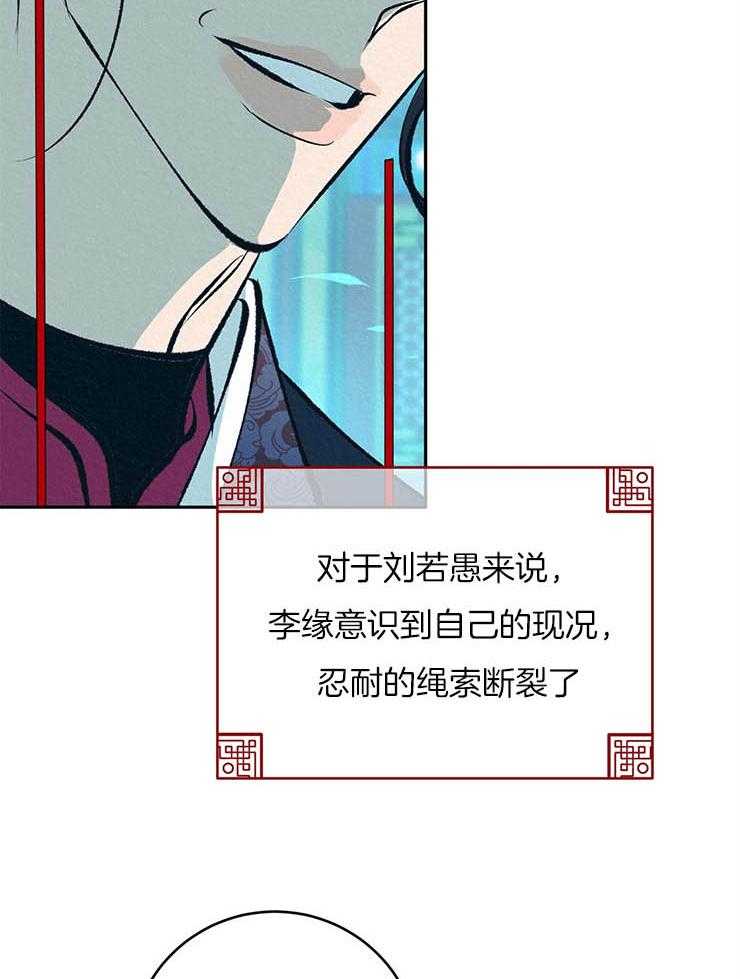 《厚颜无耻》漫画最新章节第22话 补药的效果免费下拉式在线观看章节第【37】张图片