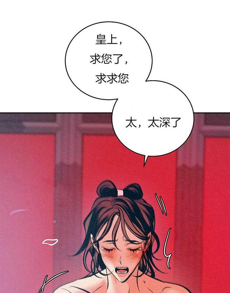 《厚颜无耻》漫画最新章节第22话 补药的效果免费下拉式在线观看章节第【12】张图片