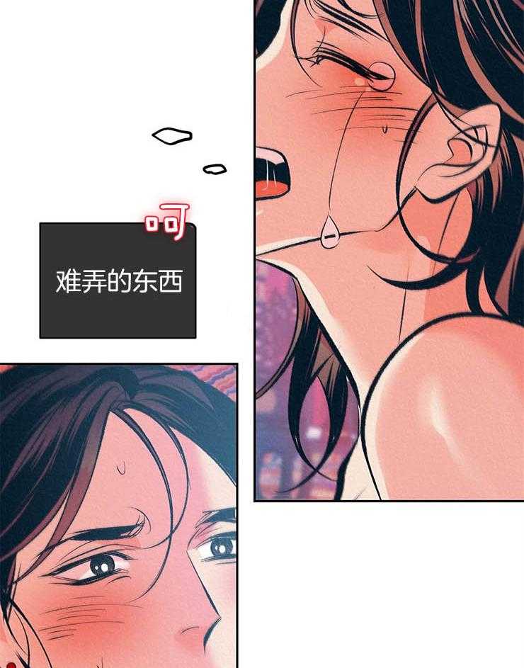 《厚颜无耻》漫画最新章节第22话 补药的效果免费下拉式在线观看章节第【10】张图片