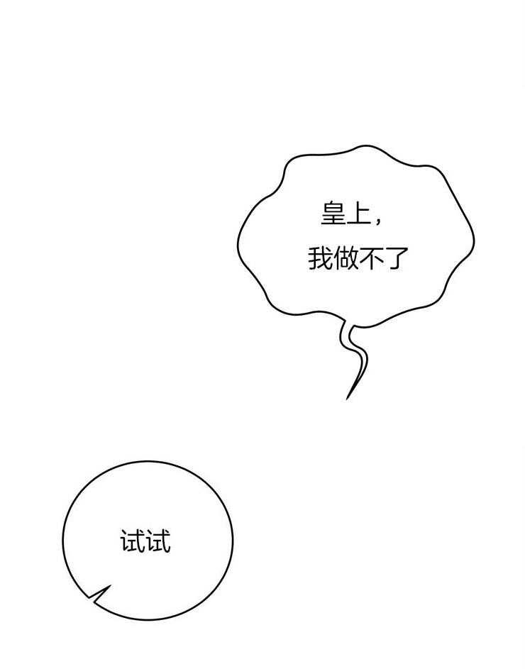 《厚颜无耻》漫画最新章节第22话 补药的效果免费下拉式在线观看章节第【13】张图片