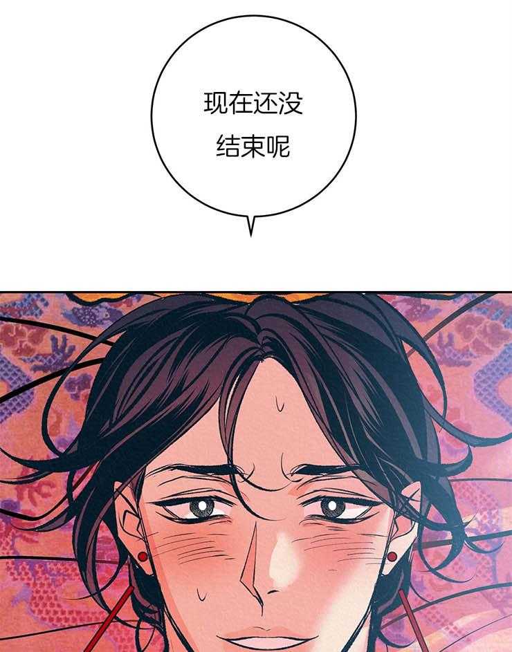 《厚颜无耻》漫画最新章节第22话 补药的效果免费下拉式在线观看章节第【5】张图片