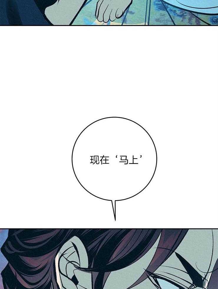 《厚颜无耻》漫画最新章节第22话 补药的效果免费下拉式在线观看章节第【31】张图片