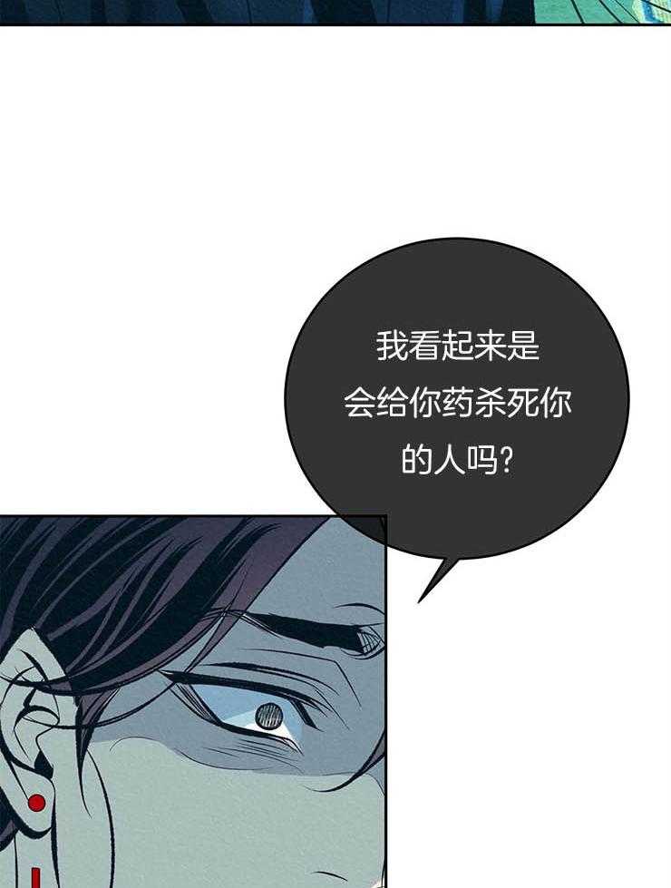 《厚颜无耻》漫画最新章节第22话 补药的效果免费下拉式在线观看章节第【38】张图片