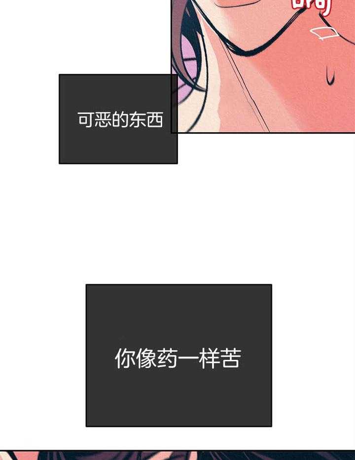 《厚颜无耻》漫画最新章节第22话 补药的效果免费下拉式在线观看章节第【18】张图片