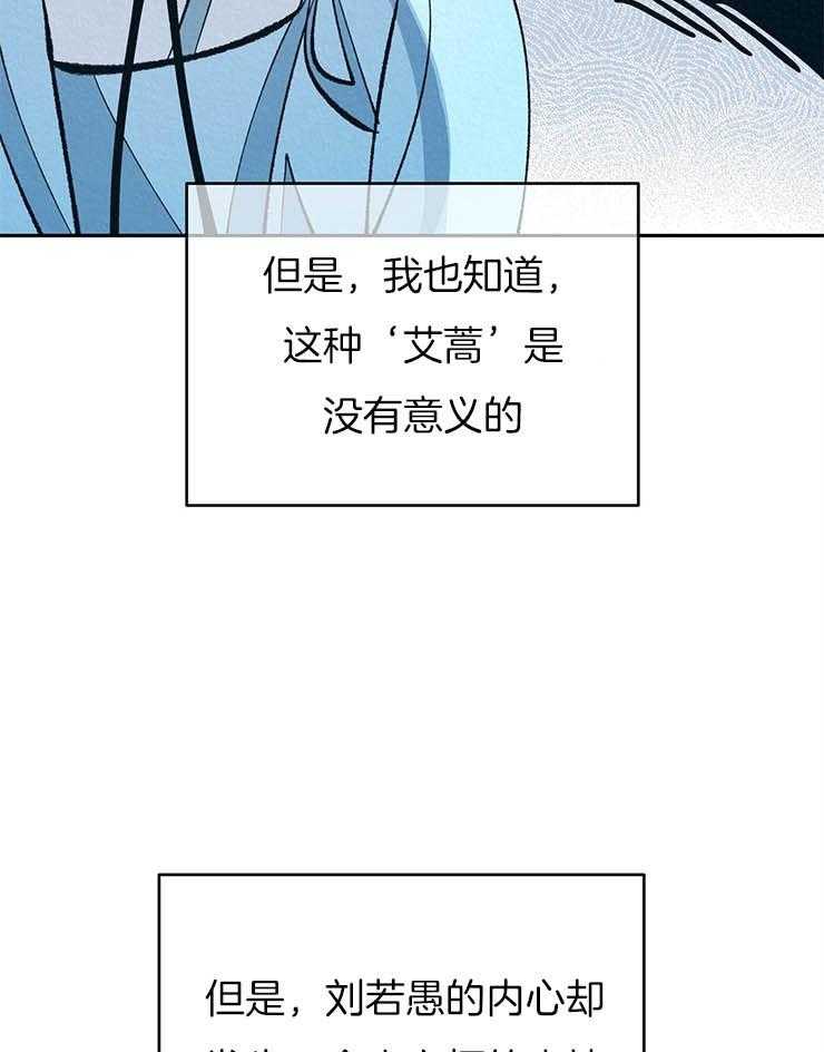 《厚颜无耻》漫画最新章节第23话 云雨之情免费下拉式在线观看章节第【32】张图片