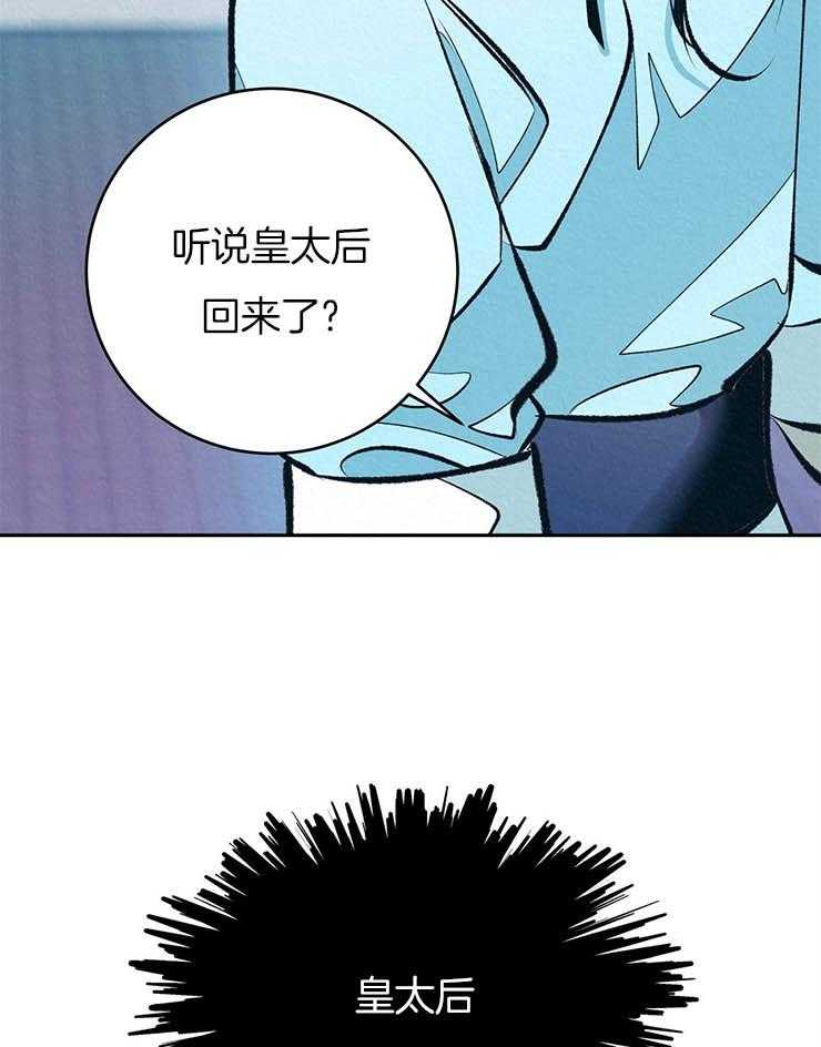 《厚颜无耻》漫画最新章节第23话 云雨之情免费下拉式在线观看章节第【30】张图片