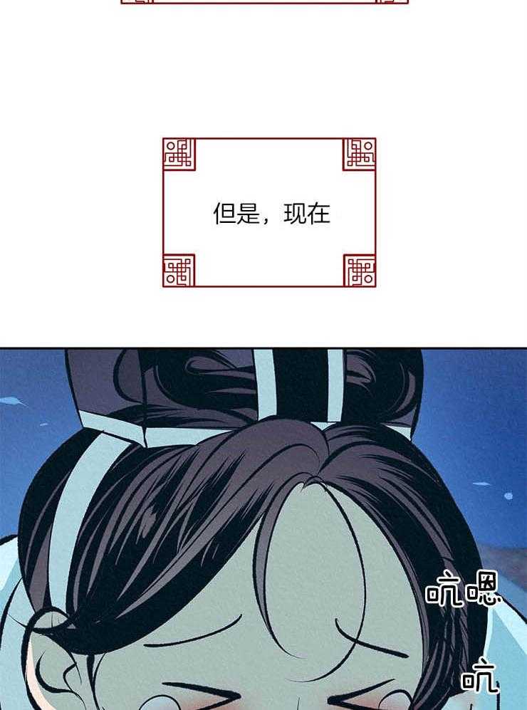 《厚颜无耻》漫画最新章节第23话 云雨之情免费下拉式在线观看章节第【21】张图片