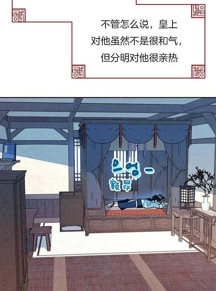 《厚颜无耻》漫画最新章节第23话 云雨之情免费下拉式在线观看章节第【19】张图片