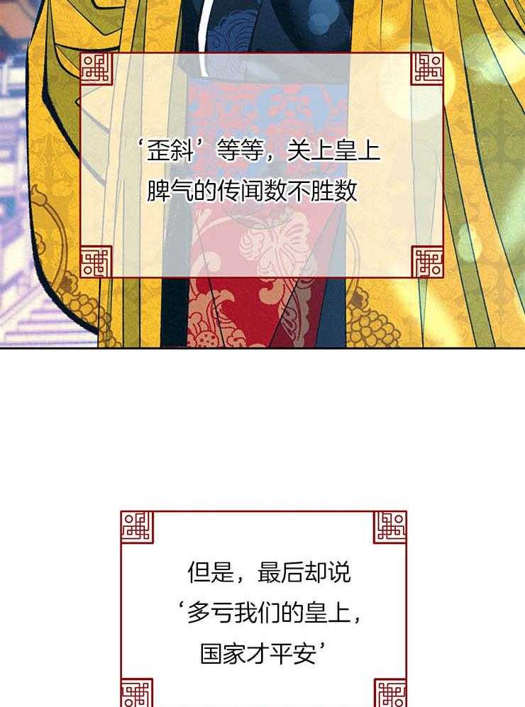 《厚颜无耻》漫画最新章节第23话 云雨之情免费下拉式在线观看章节第【22】张图片