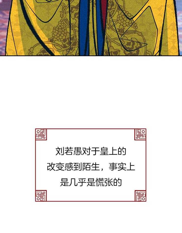 《厚颜无耻》漫画最新章节第25话 贪恋免费下拉式在线观看章节第【19】张图片