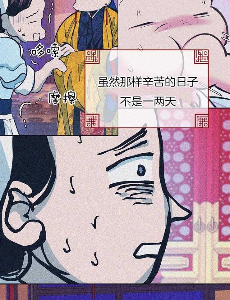 《厚颜无耻》漫画最新章节第25话 贪恋免费下拉式在线观看章节第【14】张图片