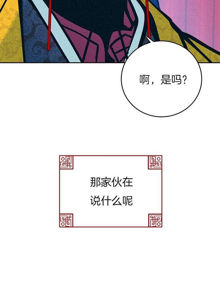 《厚颜无耻》漫画最新章节第25话 贪恋免费下拉式在线观看章节第【27】张图片