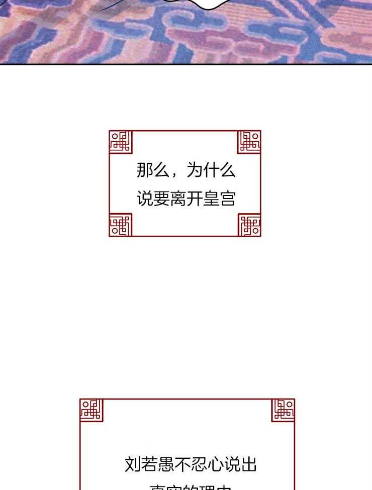 《厚颜无耻》漫画最新章节第25话 贪恋免费下拉式在线观看章节第【36】张图片