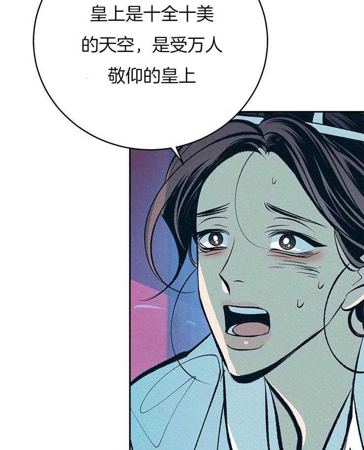 《厚颜无耻》漫画最新章节第25话 贪恋免费下拉式在线观看章节第【46】张图片