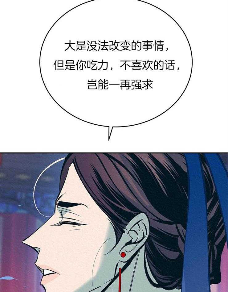 《厚颜无耻》漫画最新章节第25话 贪恋免费下拉式在线观看章节第【24】张图片