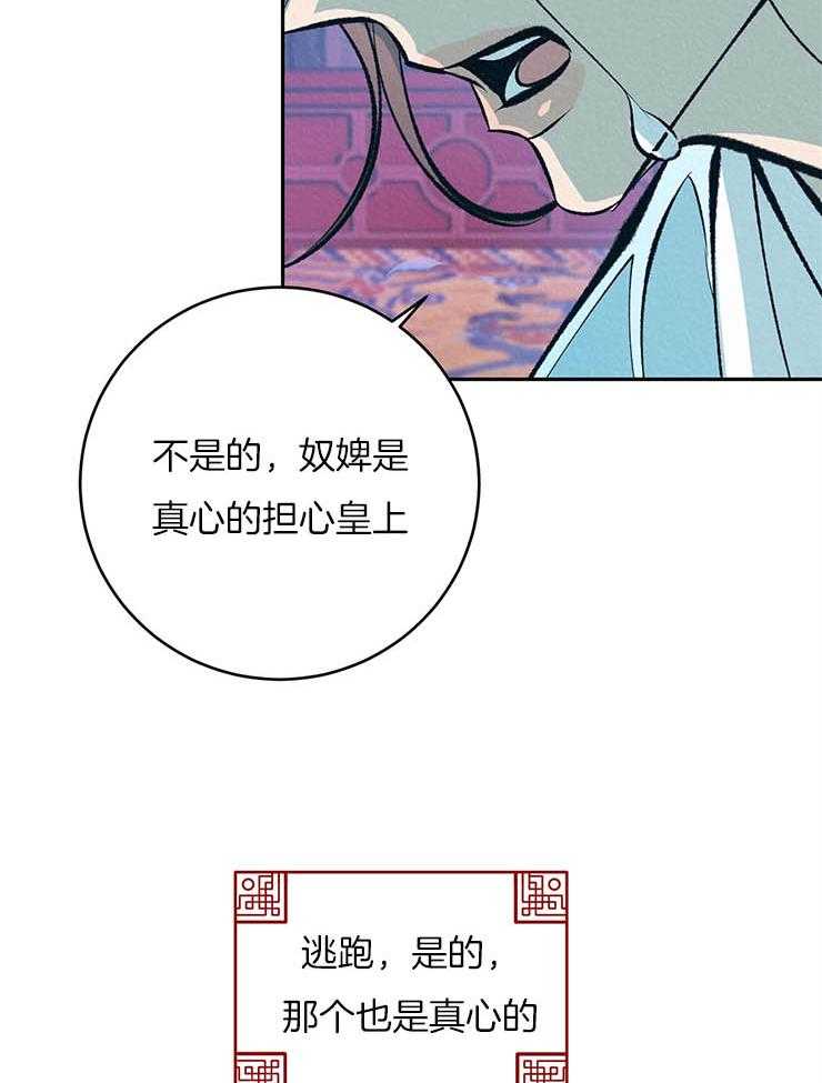 《厚颜无耻》漫画最新章节第25话 贪恋免费下拉式在线观看章节第【38】张图片