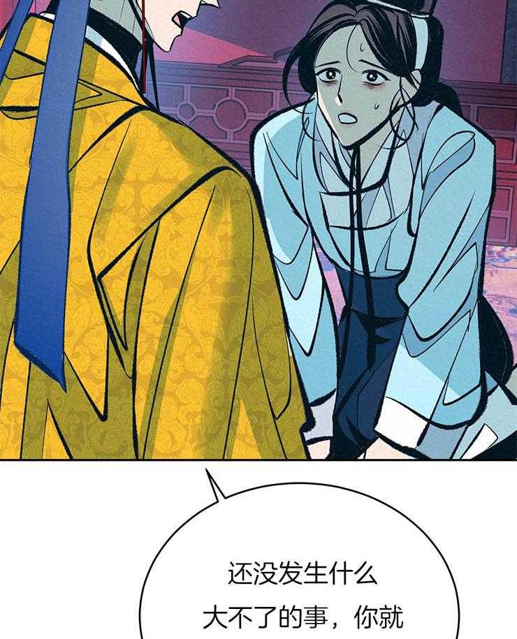 《厚颜无耻》漫画最新章节第25话 贪恋免费下拉式在线观看章节第【43】张图片