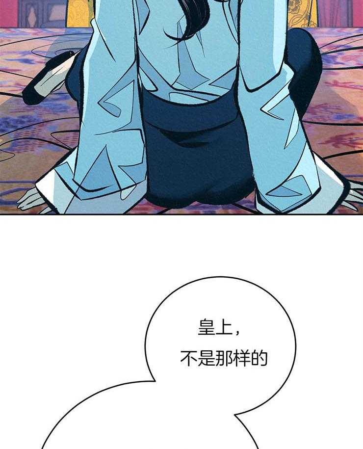 《厚颜无耻》漫画最新章节第25话 贪恋免费下拉式在线观看章节第【47】张图片