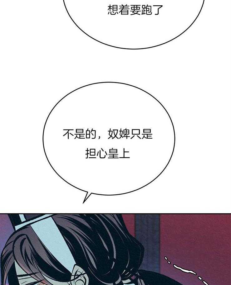 《厚颜无耻》漫画最新章节第25话 贪恋免费下拉式在线观看章节第【42】张图片