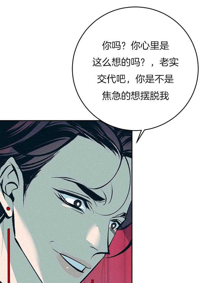 《厚颜无耻》漫画最新章节第25话 贪恋免费下拉式在线观看章节第【40】张图片