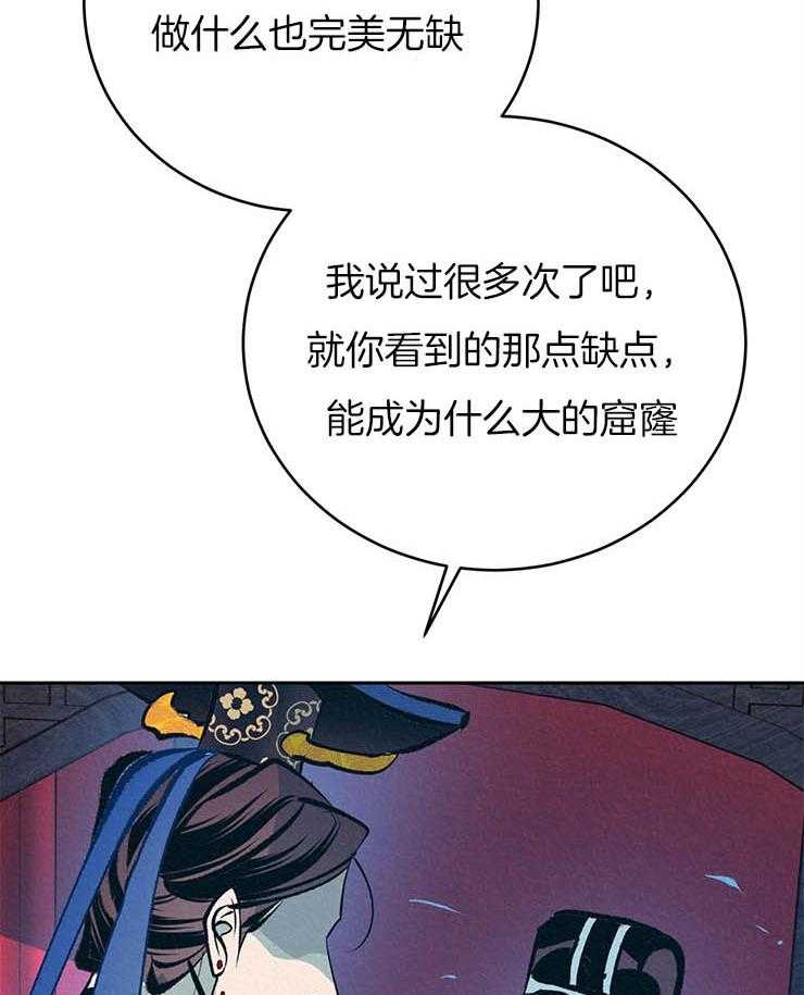 《厚颜无耻》漫画最新章节第25话 贪恋免费下拉式在线观看章节第【44】张图片