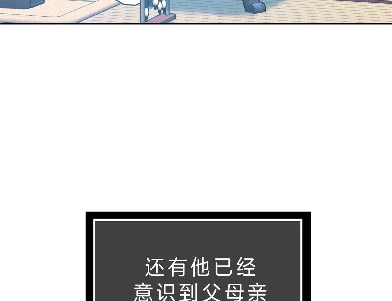 《厚颜无耻》漫画最新章节第26话 心动免费下拉式在线观看章节第【59】张图片