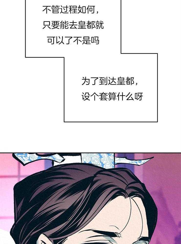 《厚颜无耻》漫画最新章节第26话 心动免费下拉式在线观看章节第【69】张图片