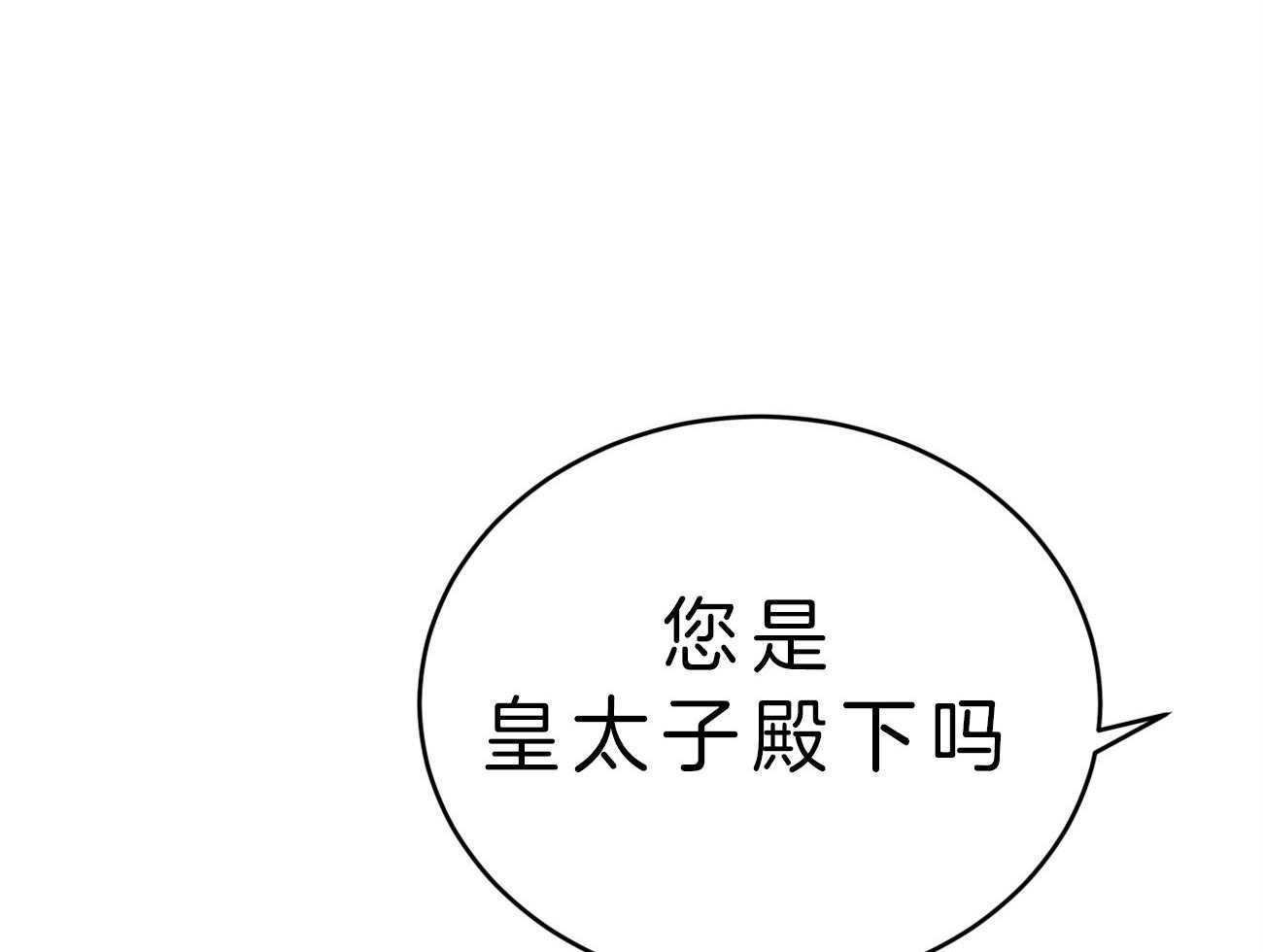 《厚颜无耻》漫画最新章节第26话 心动免费下拉式在线观看章节第【9】张图片