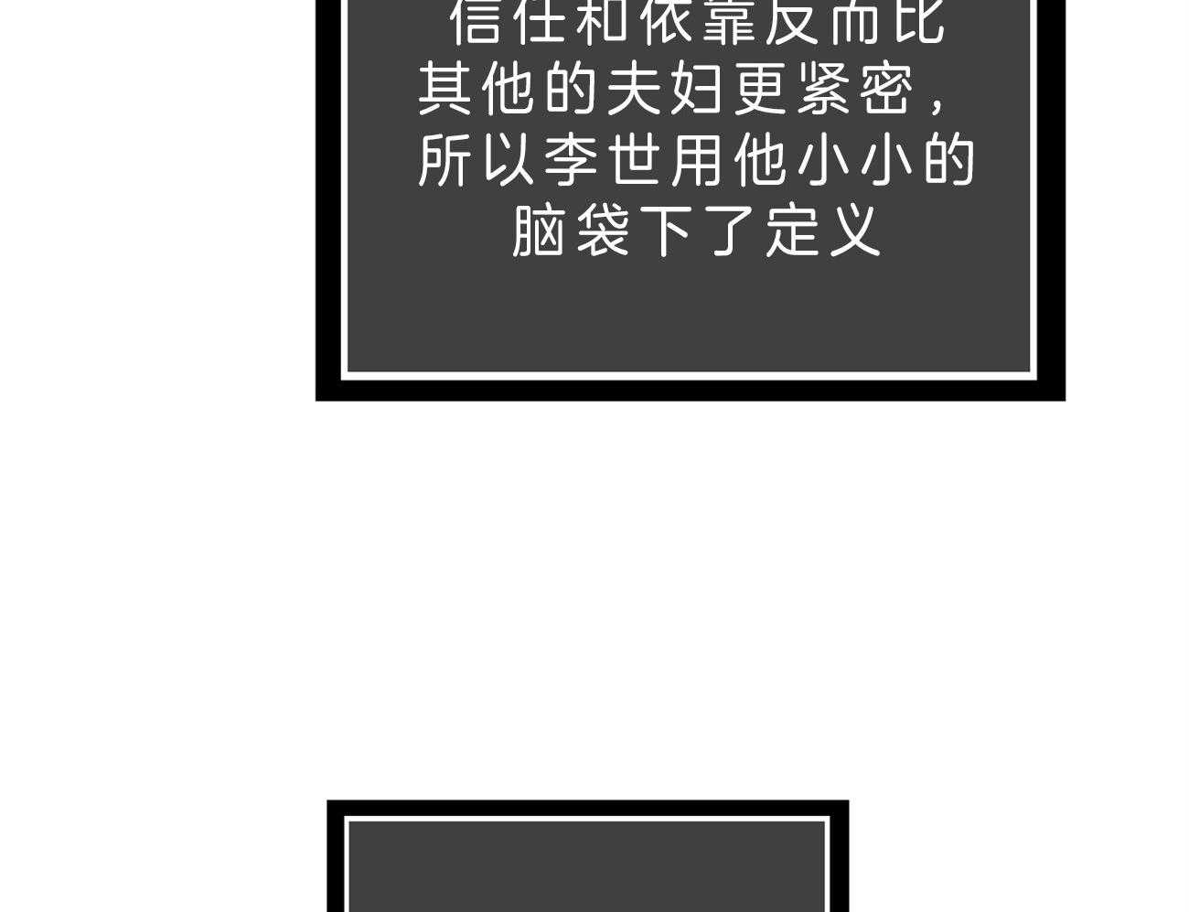 《厚颜无耻》漫画最新章节第26话 心动免费下拉式在线观看章节第【53】张图片