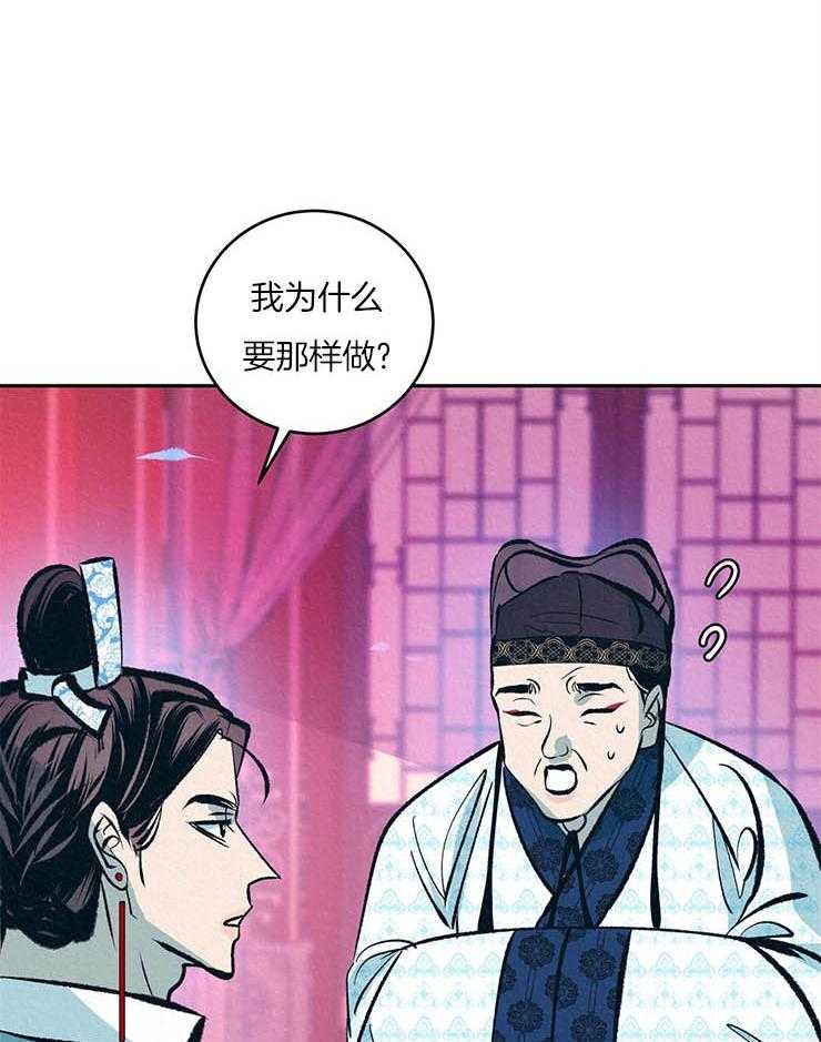 《厚颜无耻》漫画最新章节第26话 心动免费下拉式在线观看章节第【74】张图片