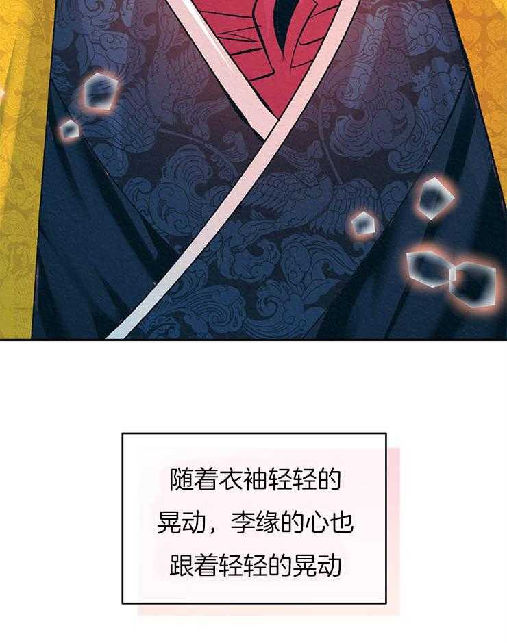 《厚颜无耻》漫画最新章节第26话 心动免费下拉式在线观看章节第【80】张图片