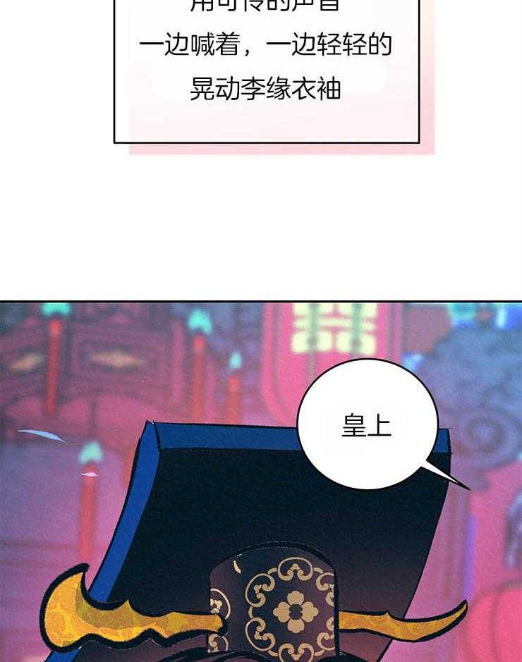 《厚颜无耻》漫画最新章节第26话 心动免费下拉式在线观看章节第【82】张图片