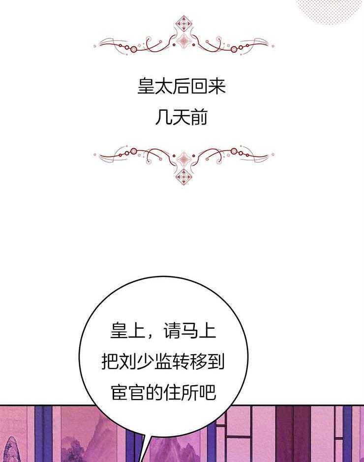 《厚颜无耻》漫画最新章节第26话 心动免费下拉式在线观看章节第【76】张图片