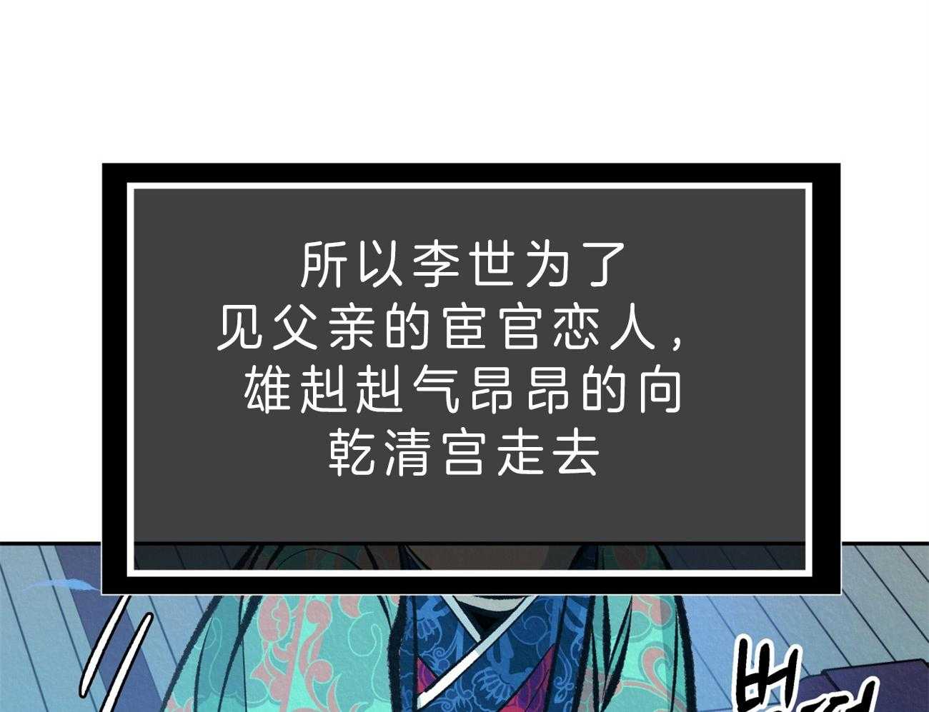 《厚颜无耻》漫画最新章节第26话 心动免费下拉式在线观看章节第【36】张图片