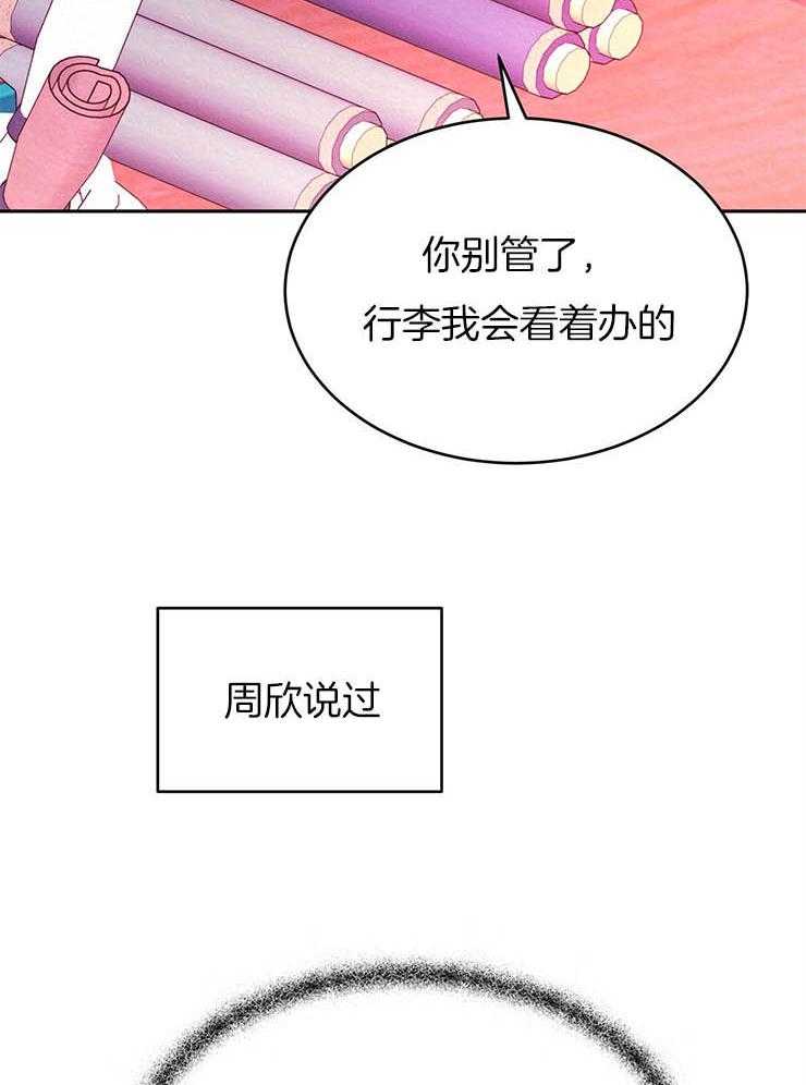 《厚颜无耻》漫画最新章节第26话 心动免费下拉式在线观看章节第【71】张图片