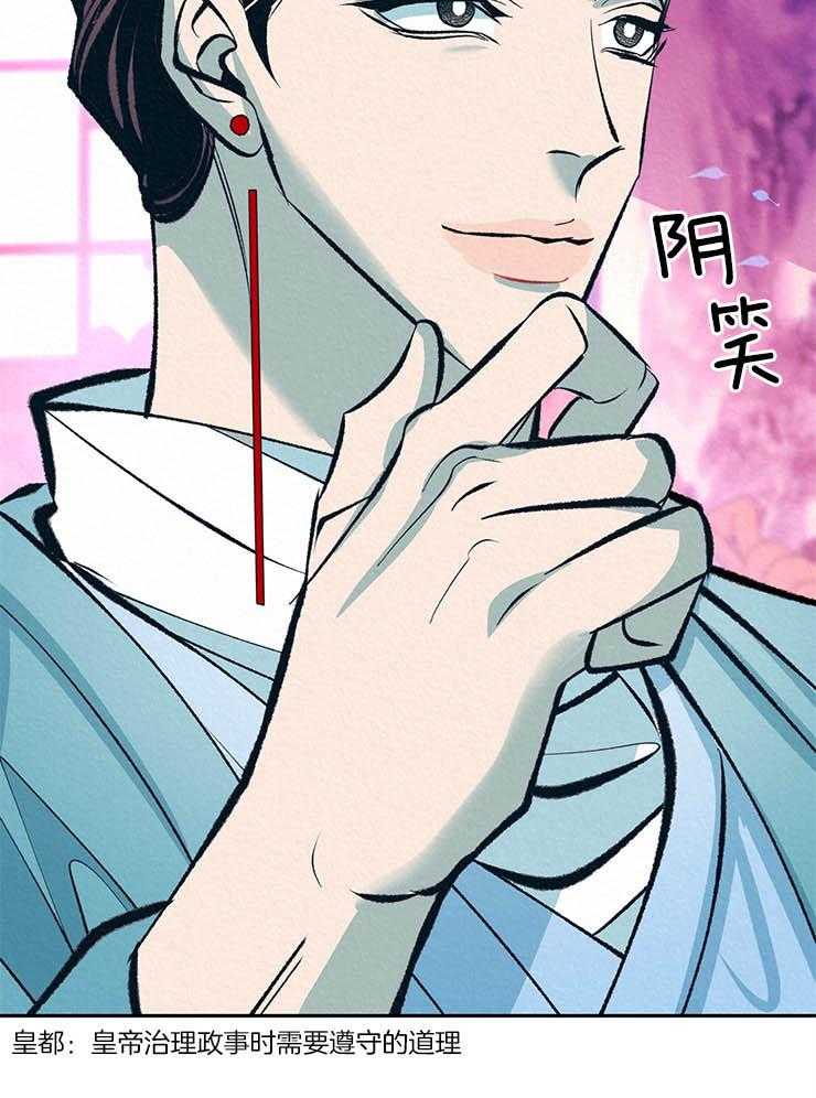 《厚颜无耻》漫画最新章节第26话 心动免费下拉式在线观看章节第【68】张图片