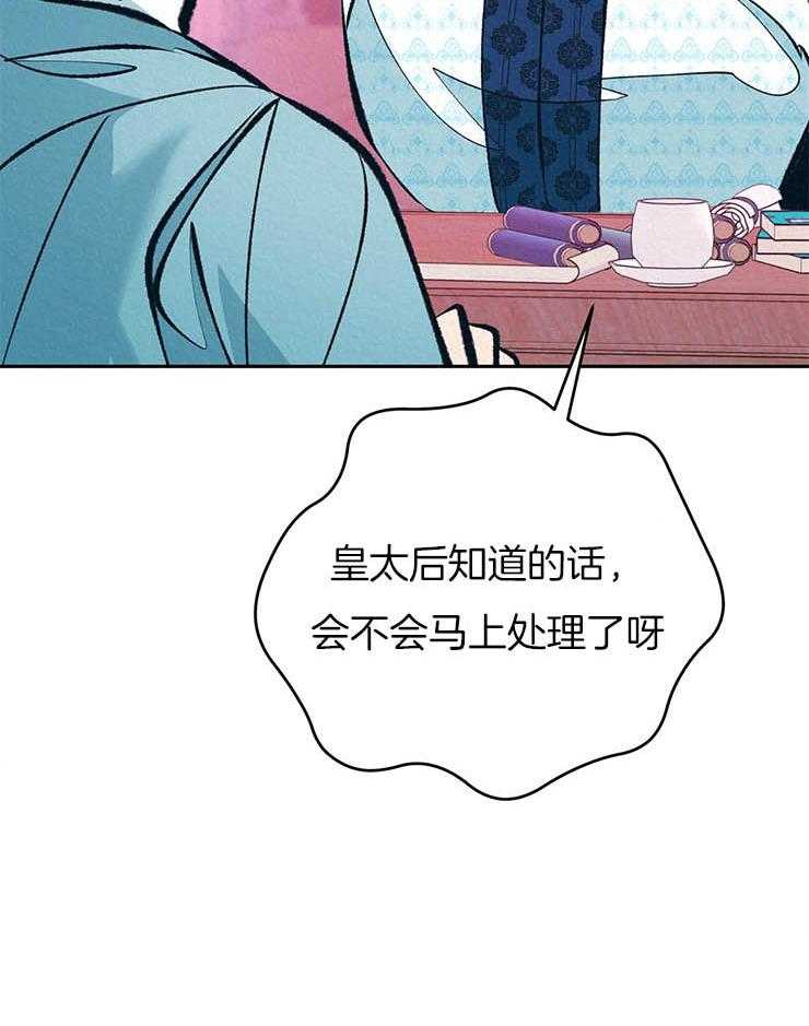 《厚颜无耻》漫画最新章节第26话 心动免费下拉式在线观看章节第【73】张图片