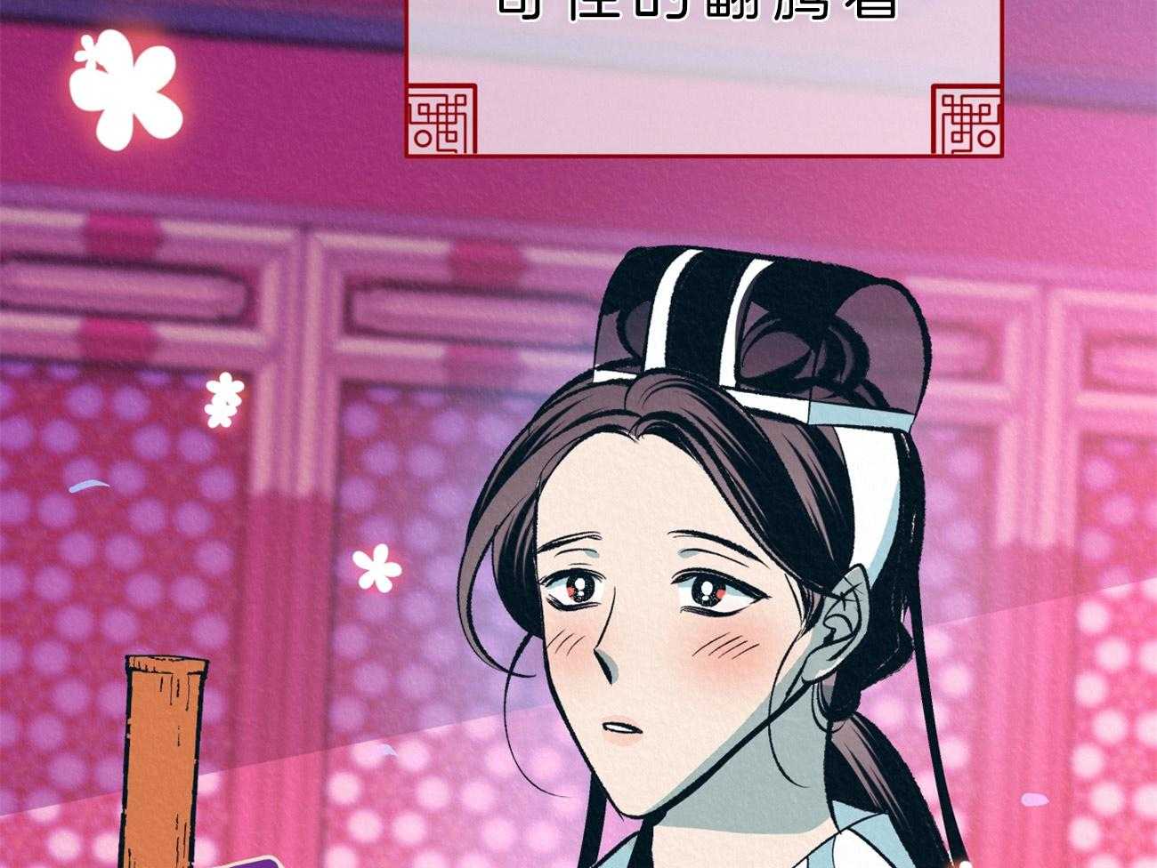 《厚颜无耻》漫画最新章节第27话 皇太子免费下拉式在线观看章节第【41】张图片