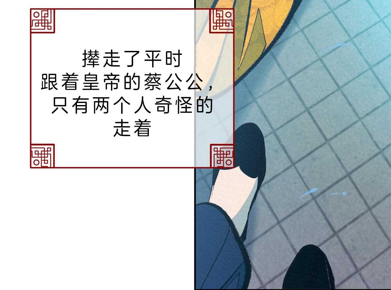 《厚颜无耻》漫画最新章节第27话 皇太子免费下拉式在线观看章节第【22】张图片