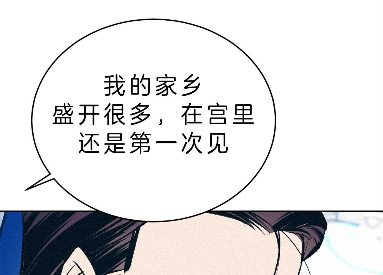 《厚颜无耻》漫画最新章节第27话 皇太子免费下拉式在线观看章节第【3】张图片