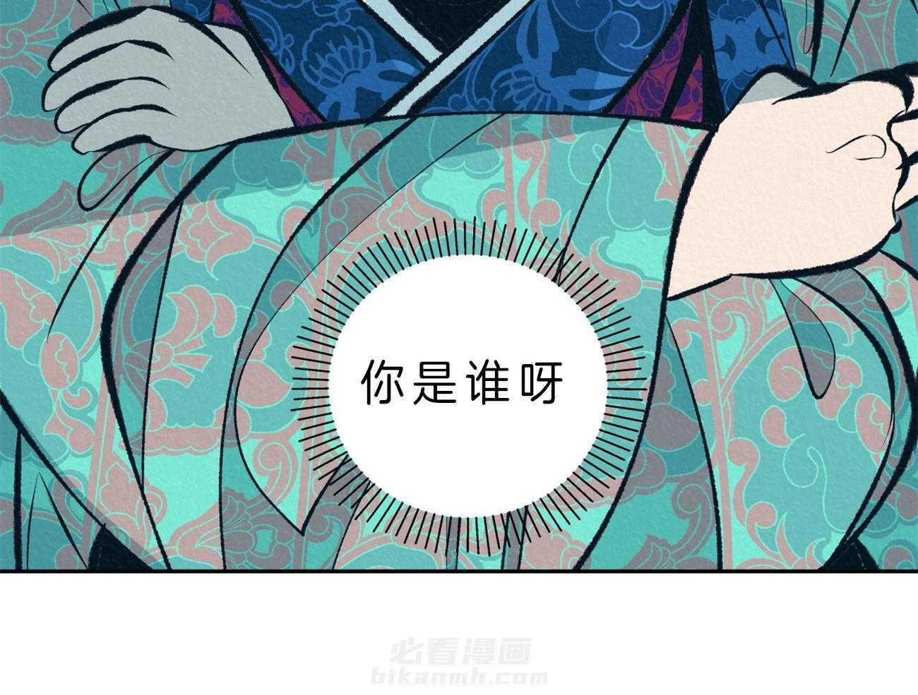 《厚颜无耻》漫画最新章节第27话 皇太子免费下拉式在线观看章节第【66】张图片