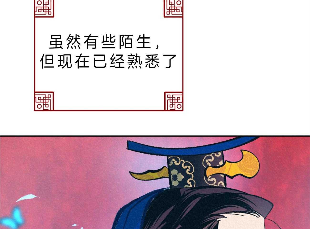 《厚颜无耻》漫画最新章节第27话 皇太子免费下拉式在线观看章节第【20】张图片