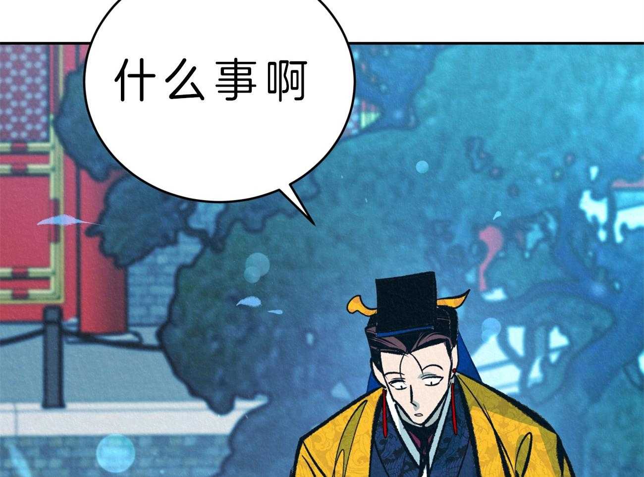 《厚颜无耻》漫画最新章节第27话 皇太子免费下拉式在线观看章节第【12】张图片