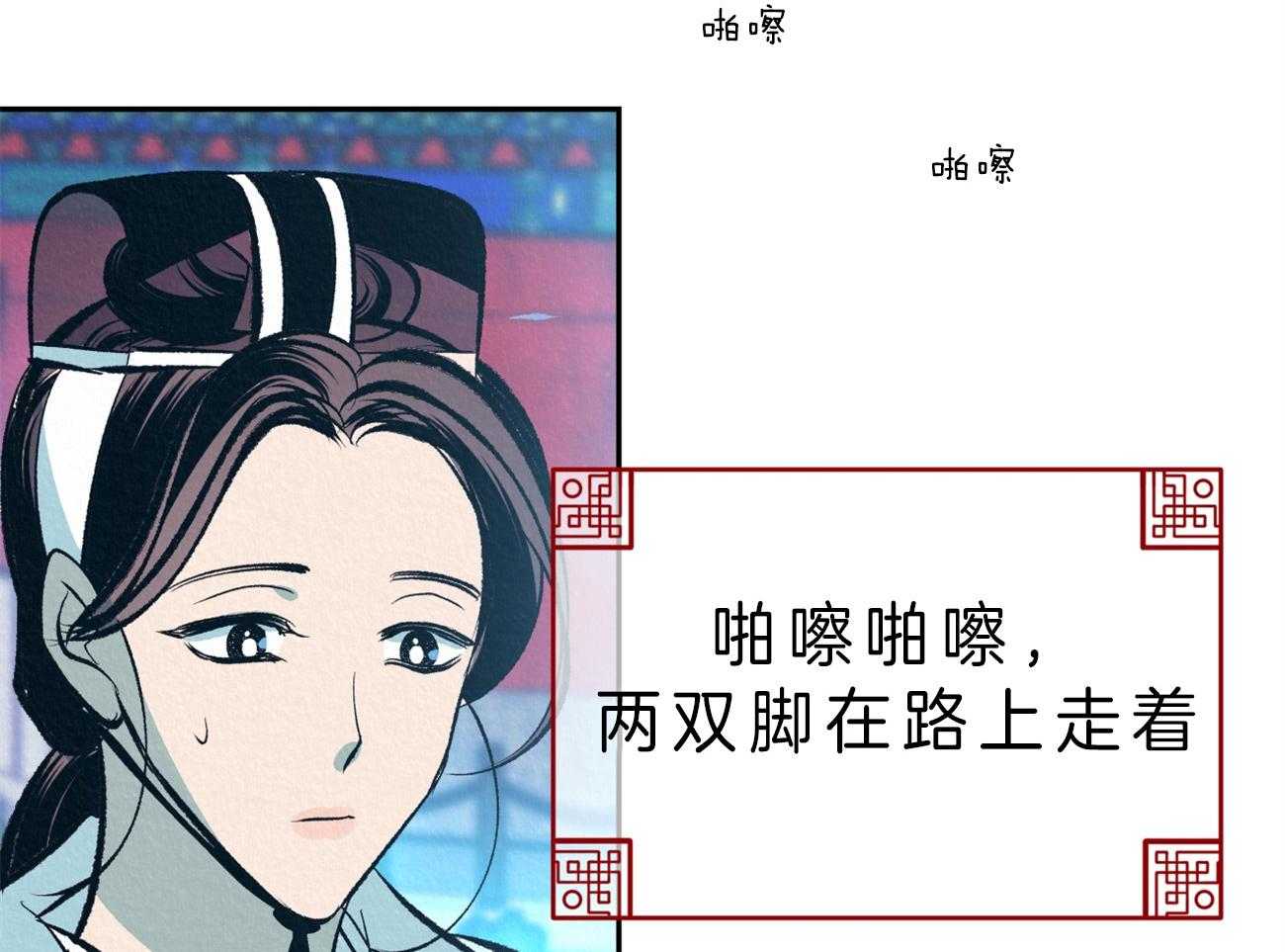 《厚颜无耻》漫画最新章节第27话 皇太子免费下拉式在线观看章节第【24】张图片