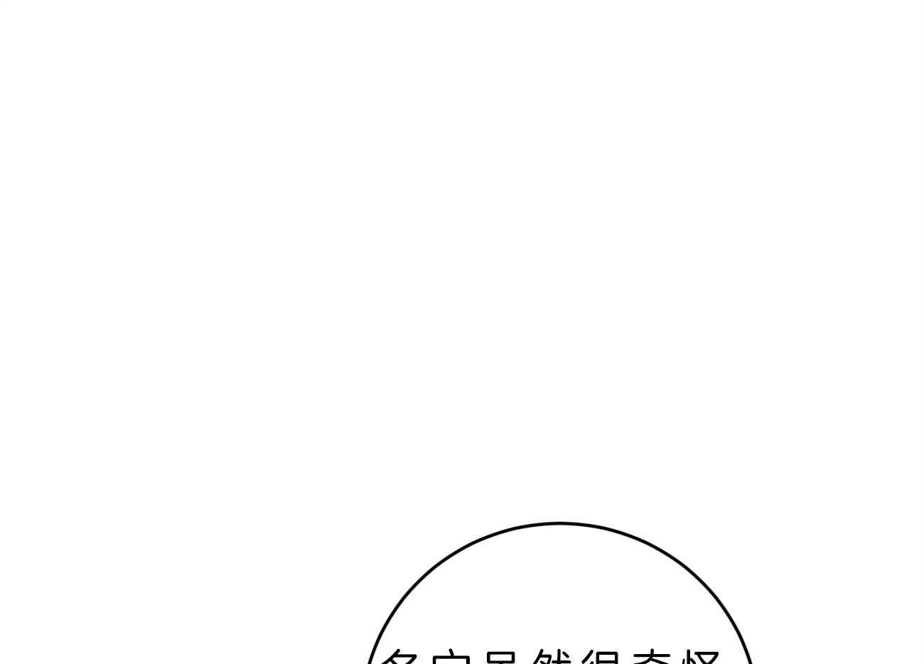 《厚颜无耻》漫画最新章节第27话 皇太子免费下拉式在线观看章节第【6】张图片