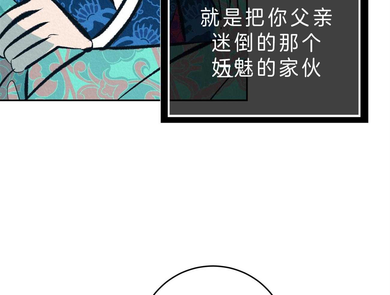 《厚颜无耻》漫画最新章节第27话 皇太子免费下拉式在线观看章节第【62】张图片